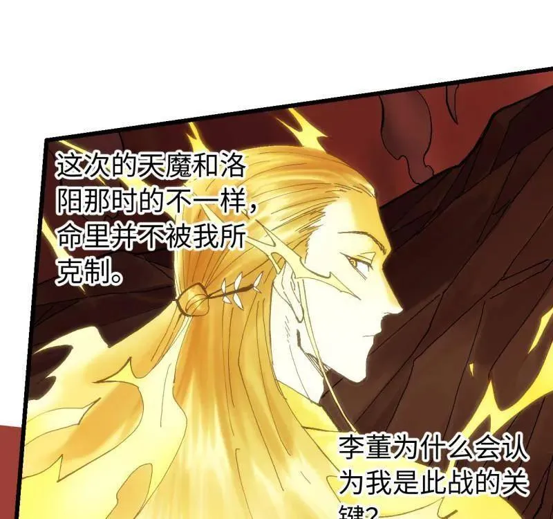第474话 第三卷 157 断物 第20页