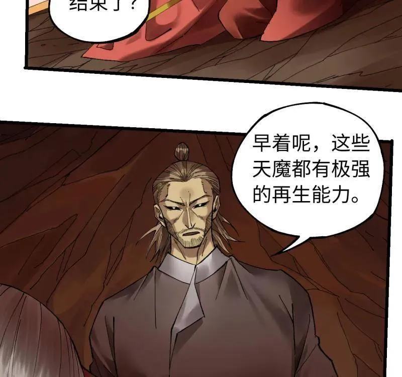 第474话 第三卷 157 断物 第23页