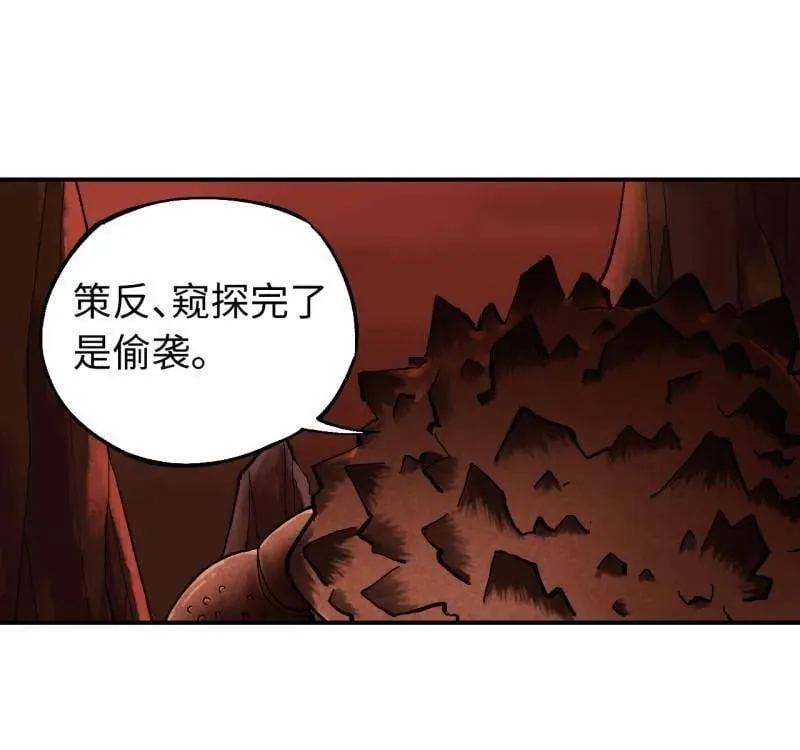 第474话 第三卷 157 断物 第30页