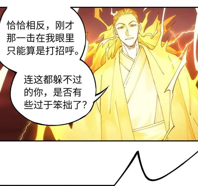 第474话 第三卷 157 断物 第32页