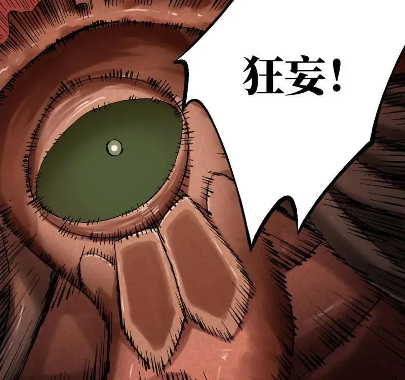 第474话 第三卷 157 断物 第33页