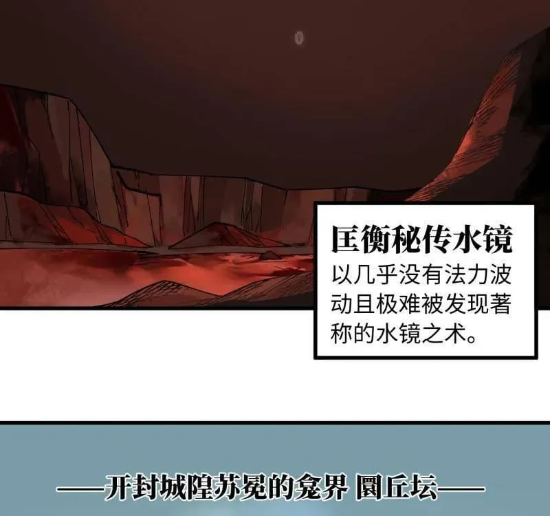 第474话 第三卷 157 断物 第35页