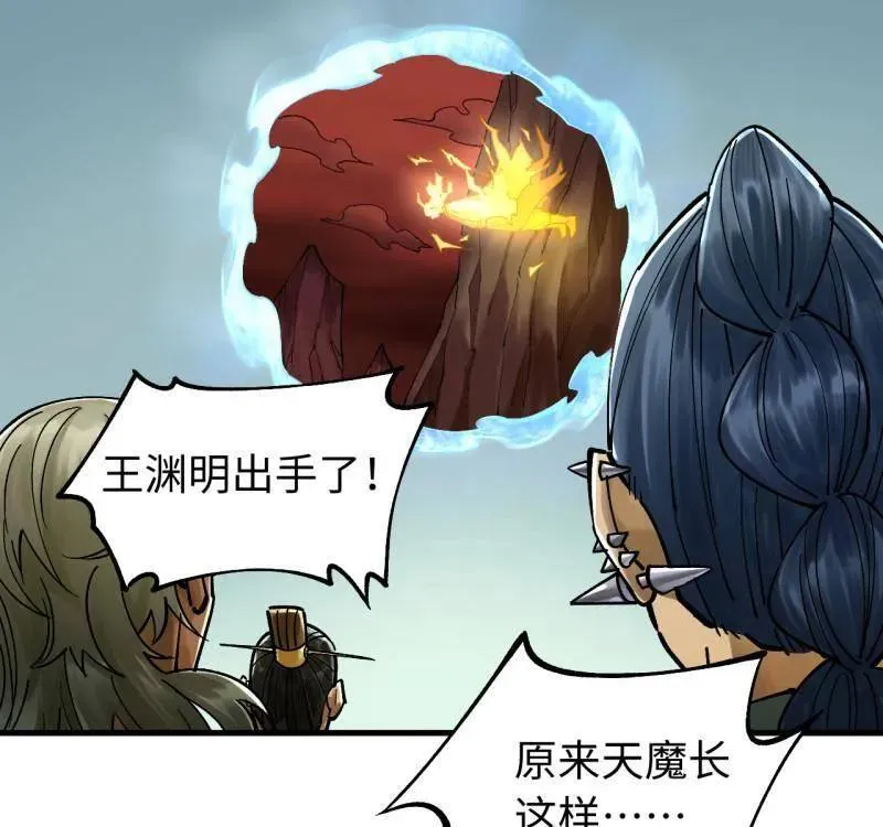 第474话 第三卷 157 断物 第36页