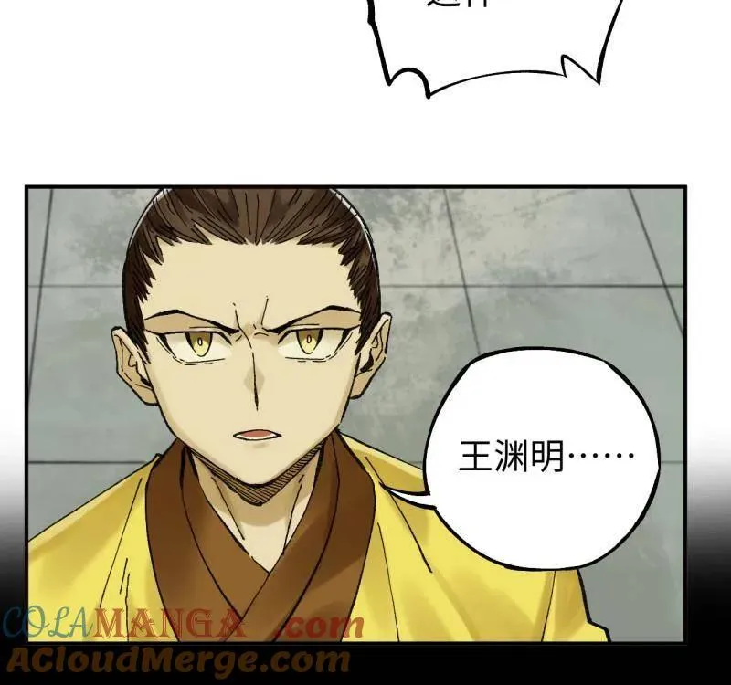 第474话 第三卷 157 断物 第37页