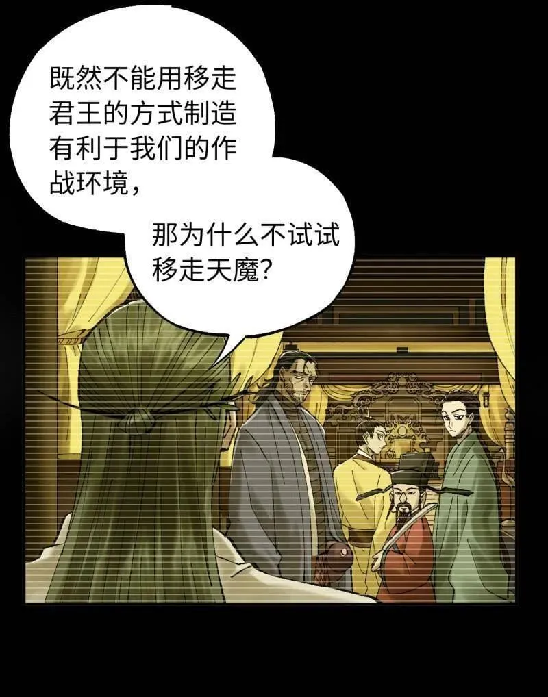 第474话 第三卷 157 断物 第38页