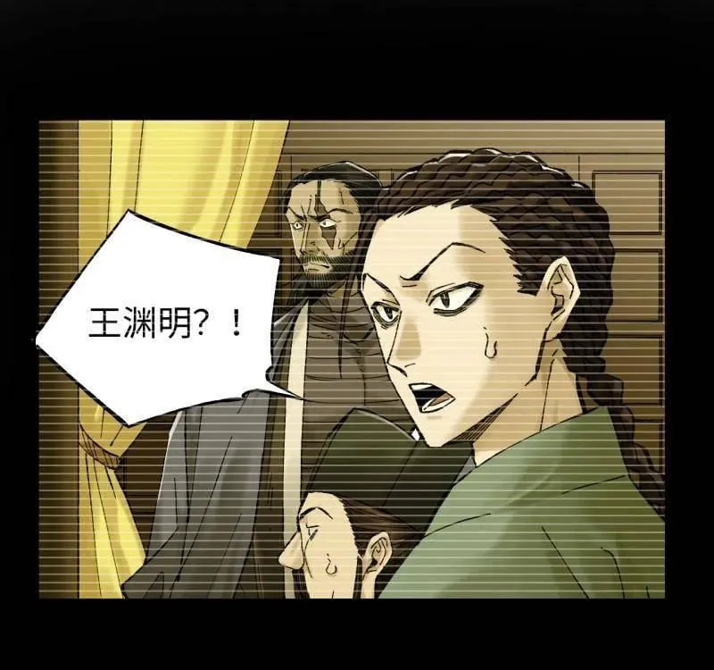 第474话 第三卷 157 断物 第39页