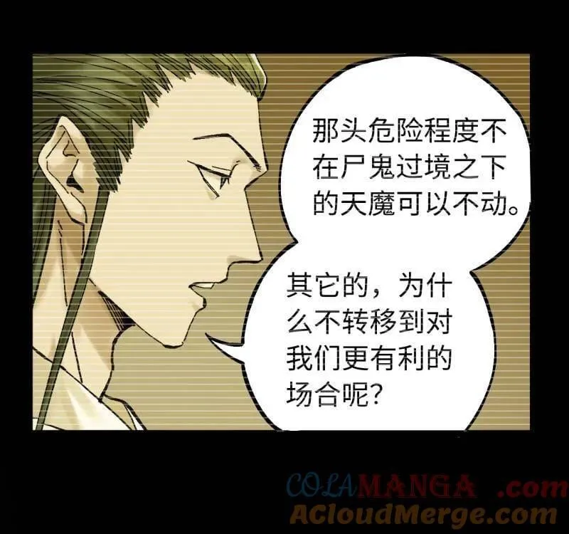 第474话 第三卷 157 断物 第40页