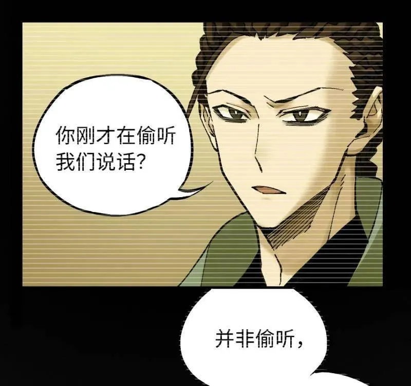 第474话 第三卷 157 断物 第41页