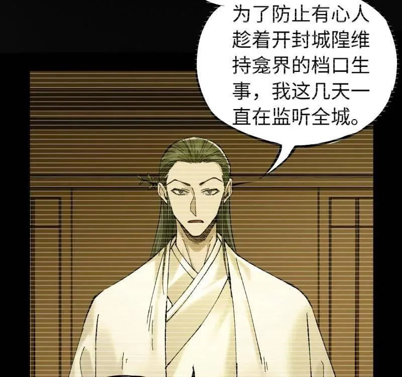 第474话 第三卷 157 断物 第42页