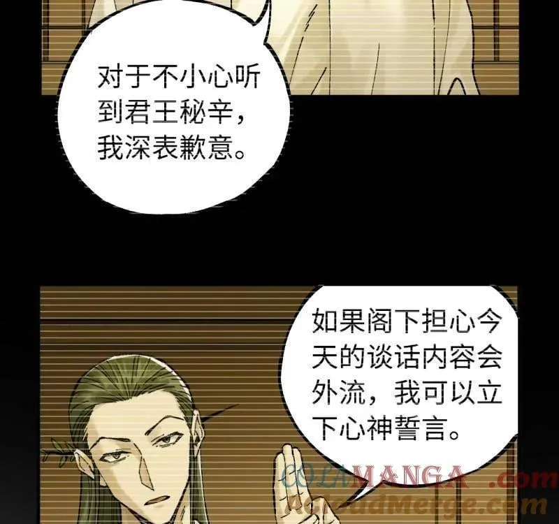 第474话 第三卷 157 断物 第43页