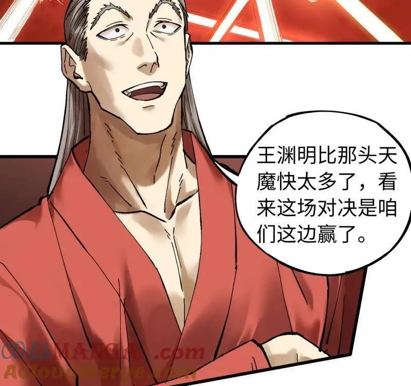 第474话 第三卷 157 断物 第46页