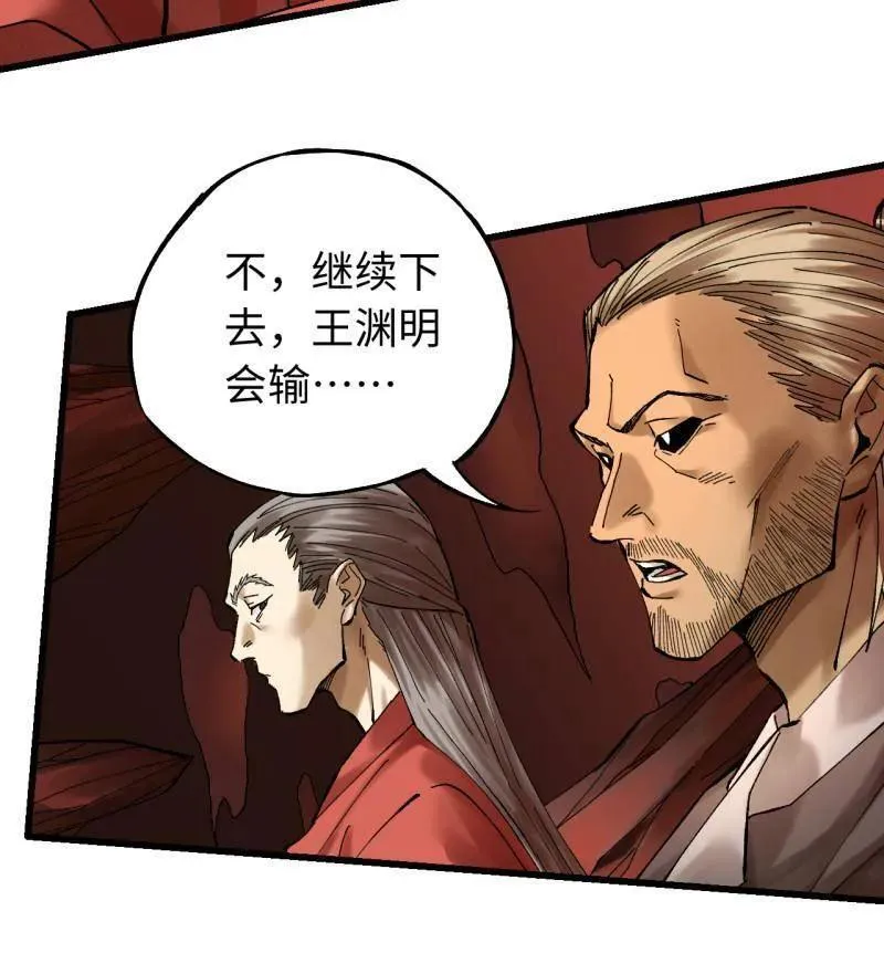 第474话 第三卷 157 断物 第47页