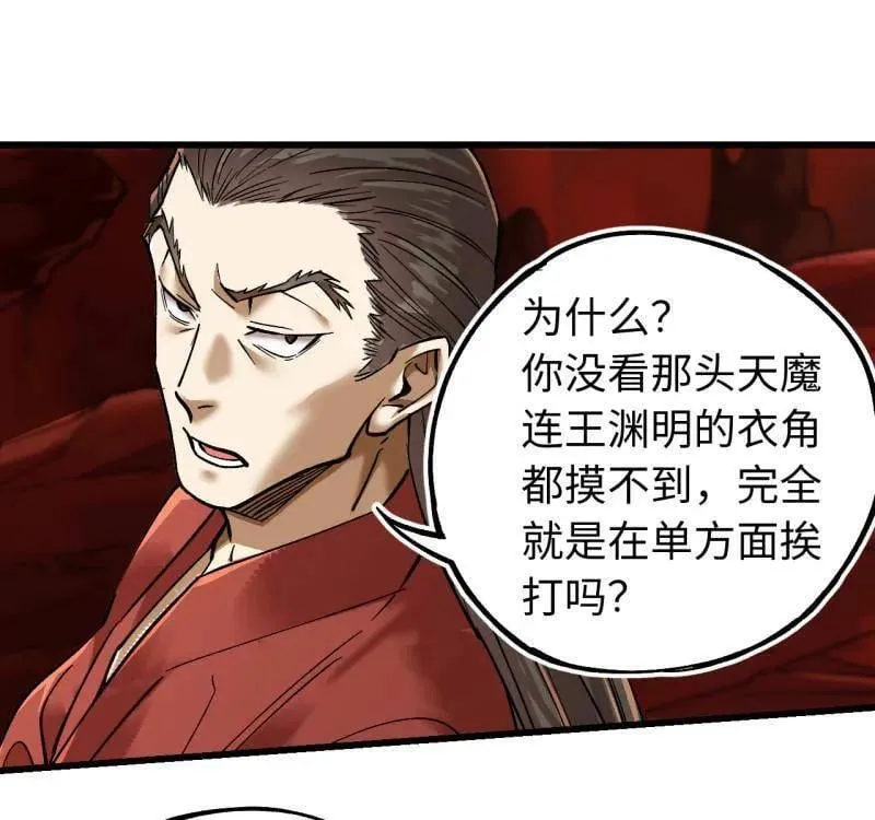 第474话 第三卷 157 断物 第48页