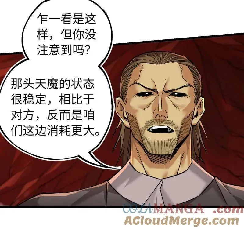 第474话 第三卷 157 断物 第49页