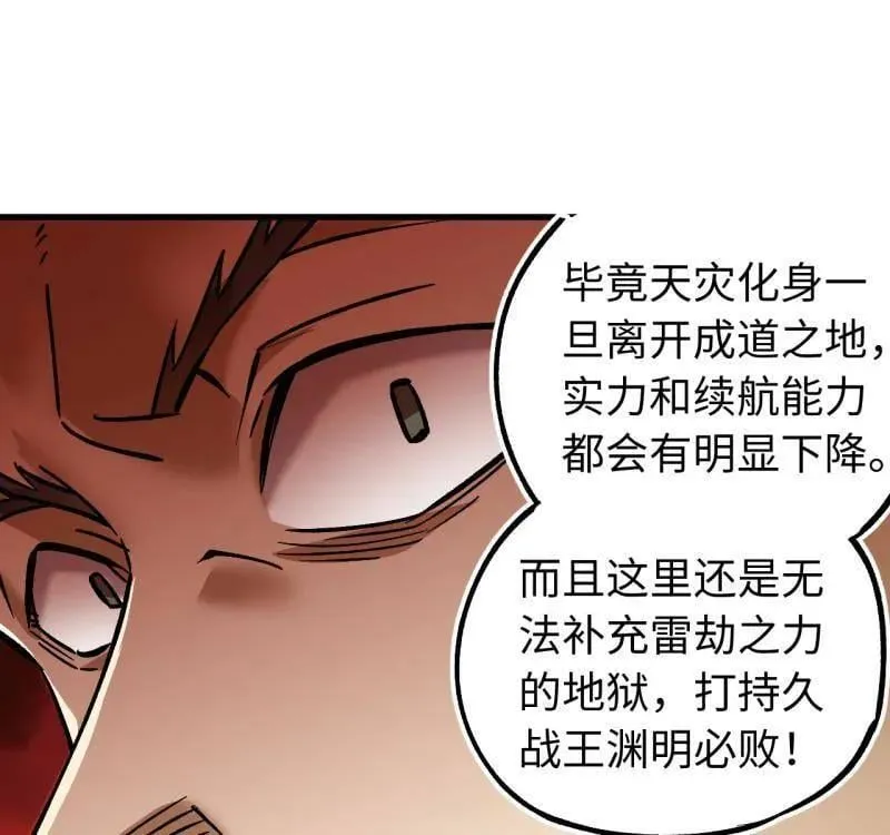 第474话 第三卷 157 断物 第50页