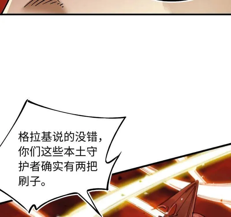 第474话 第三卷 157 断物 第51页
