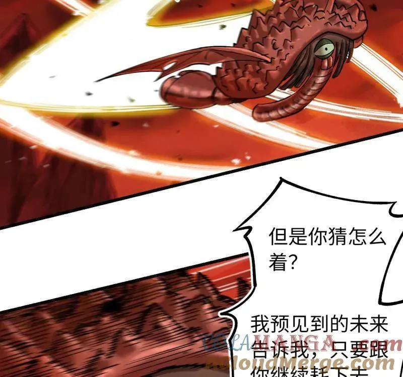 第474话 第三卷 157 断物 第52页