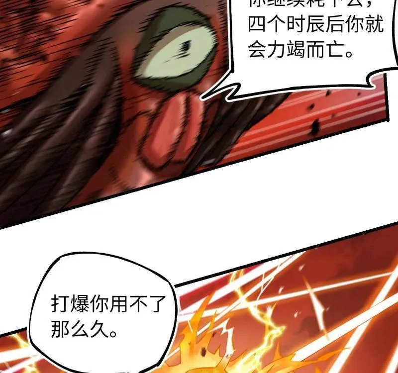 第474话 第三卷 157 断物 第53页