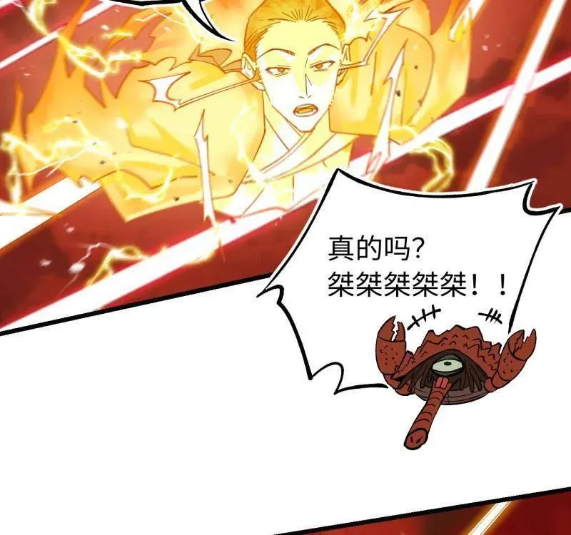 第474话 第三卷 157 断物 第54页
