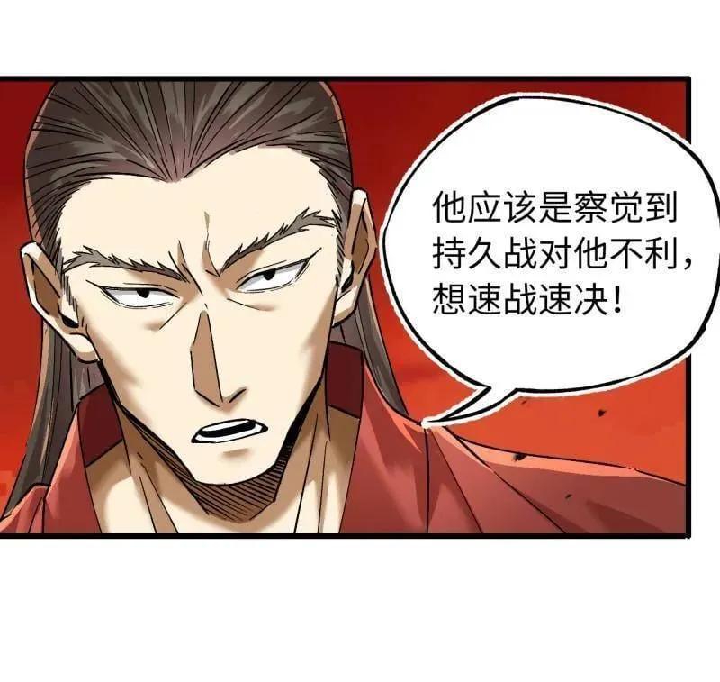 第474话 第三卷 157 断物 第56页