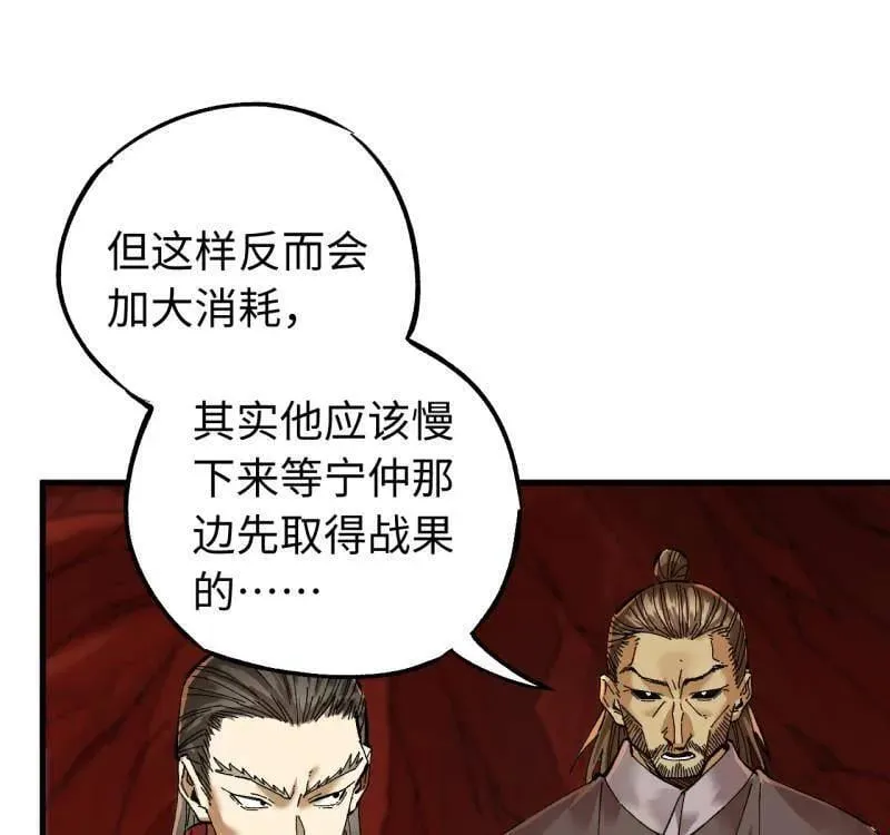 第474话 第三卷 157 断物 第57页