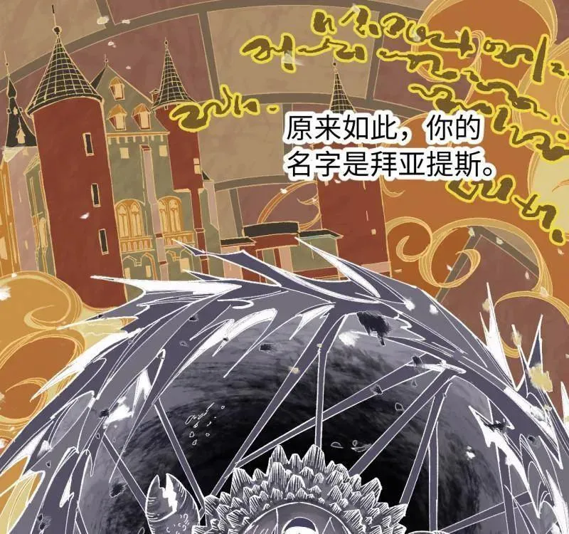 第474话 第三卷 157 断物 第60页