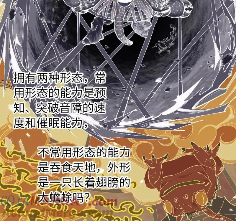 第474话 第三卷 157 断物 第61页