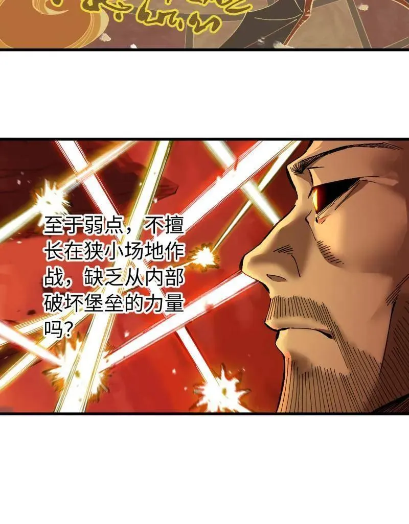 第474话 第三卷 157 断物 第62页