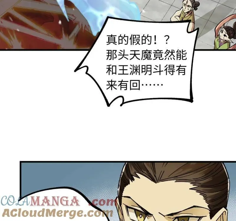第474话 第三卷 157 断物 第64页