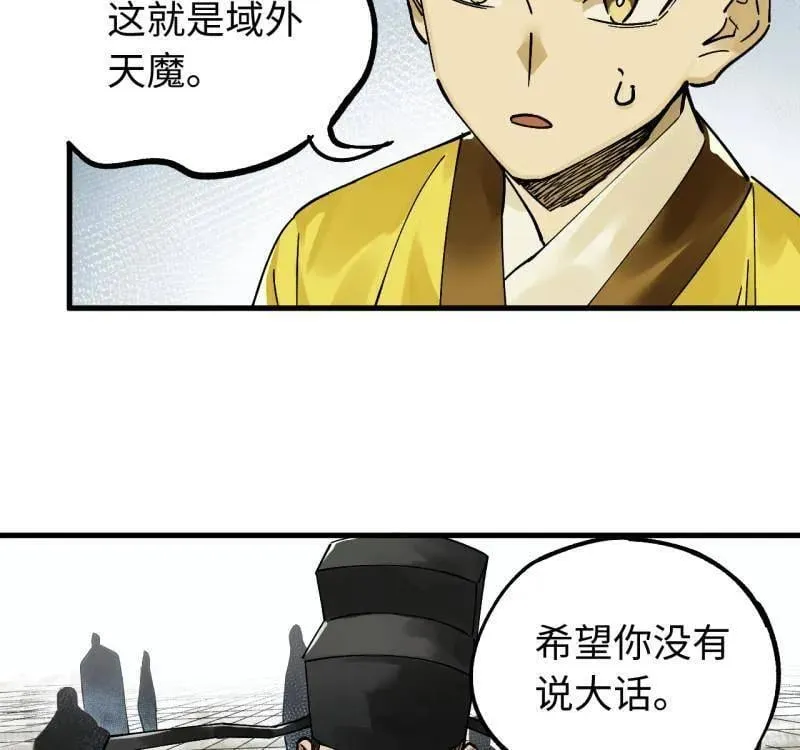 第474话 第三卷 157 断物 第65页