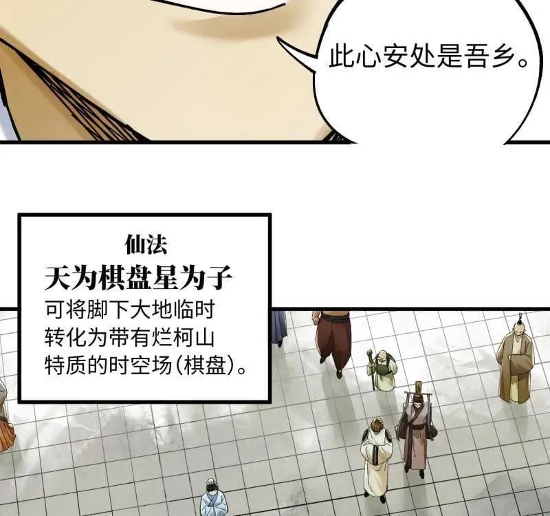 第474话 第三卷 157 断物 第68页