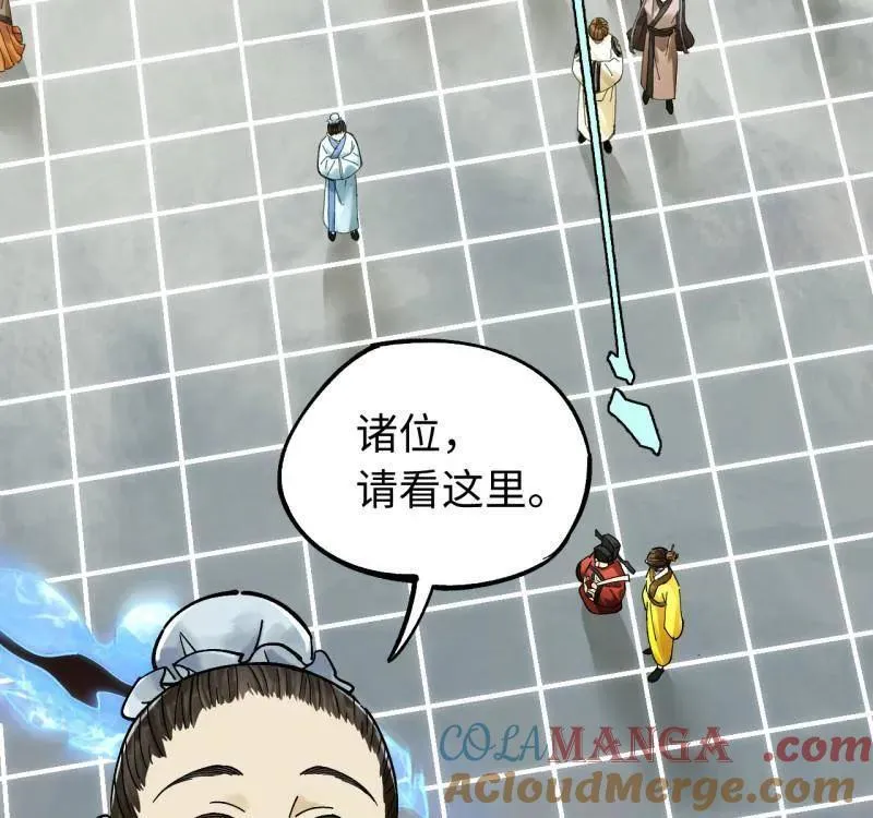 第474话 第三卷 157 断物 第70页