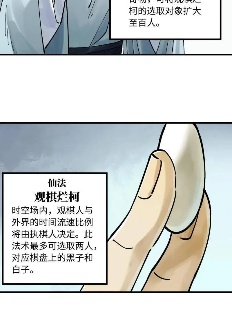 第474话 第三卷 157 断物 第72页