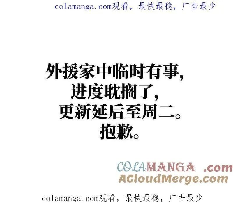 第475话 延更通知 第1页