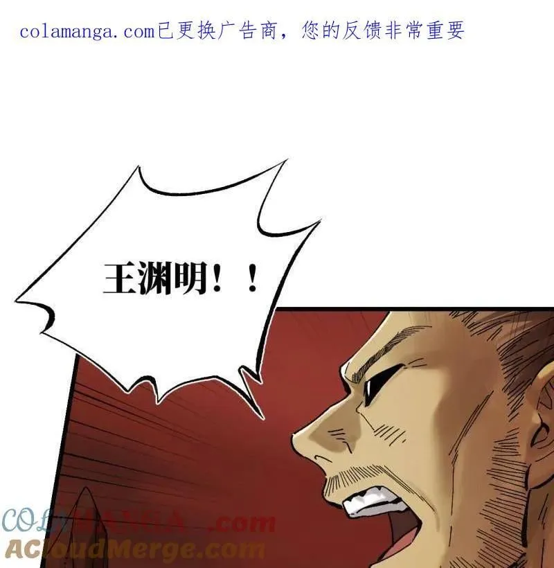 第476话 第三卷 158 十方雷殛 第1页