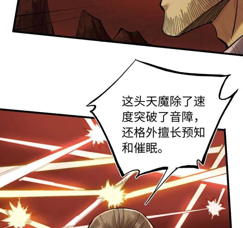 第476话 第三卷 158 十方雷殛 第2页