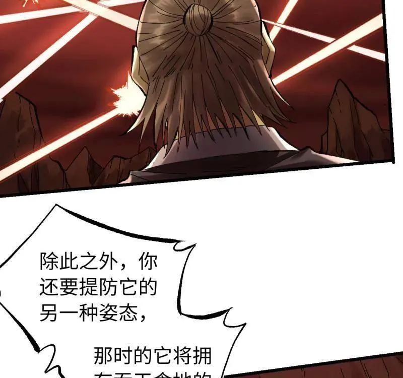 第476话 第三卷 158 十方雷殛 第3页