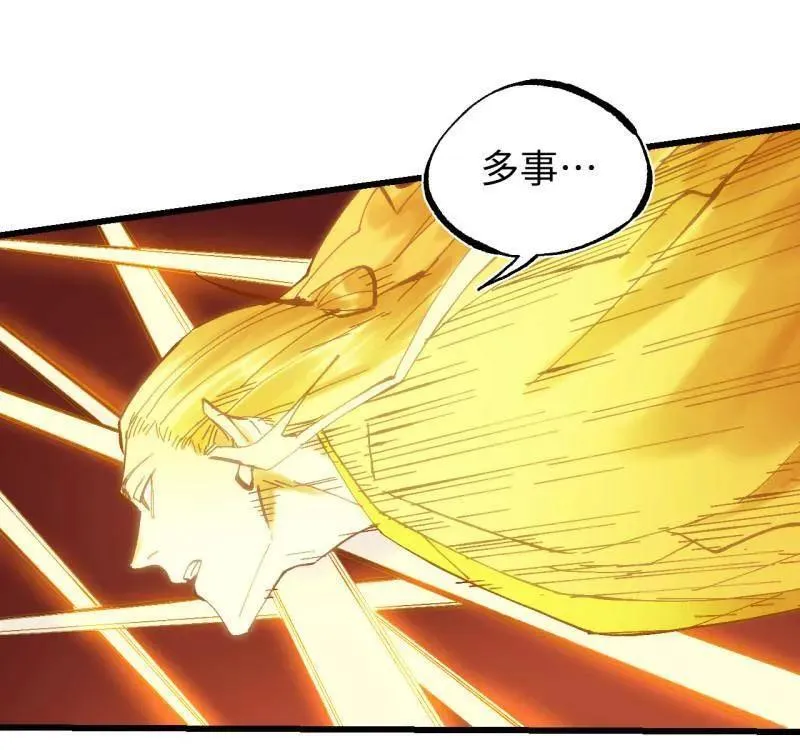 第476话 第三卷 158 十方雷殛 第5页