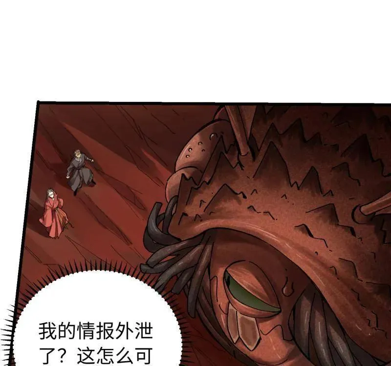 第476话 第三卷 158 十方雷殛 第6页