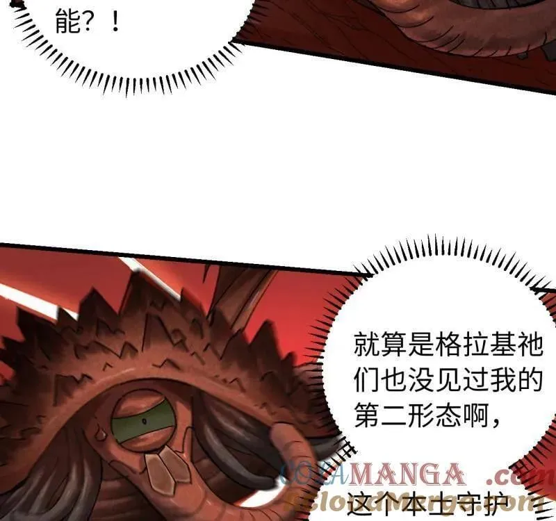 第476话 第三卷 158 十方雷殛 第7页