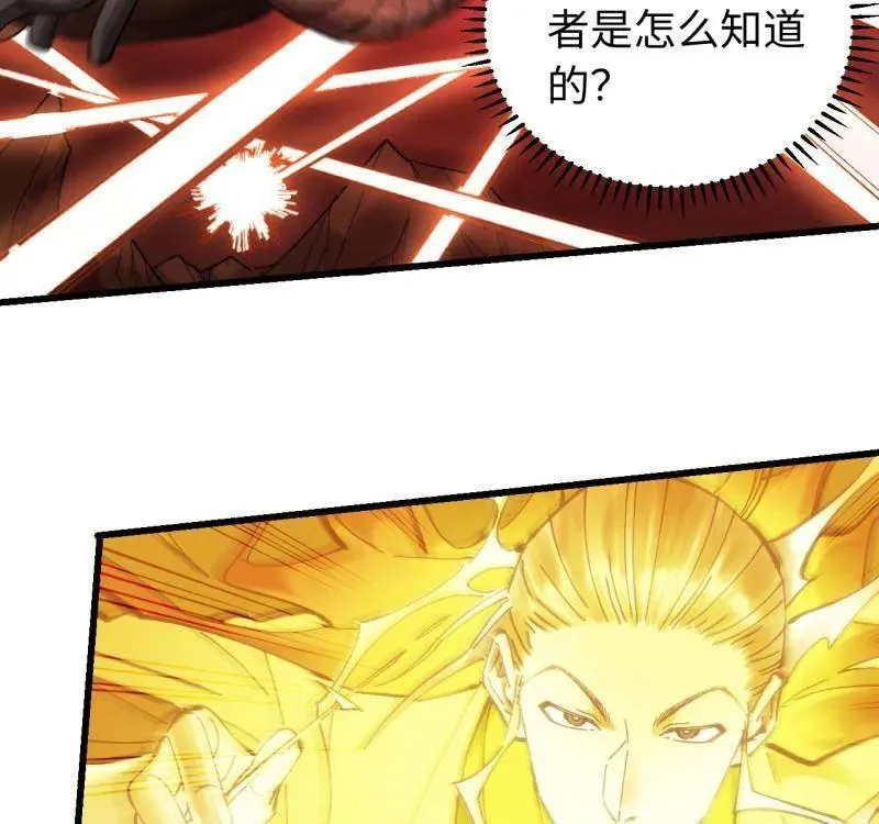 第476话 第三卷 158 十方雷殛 第8页