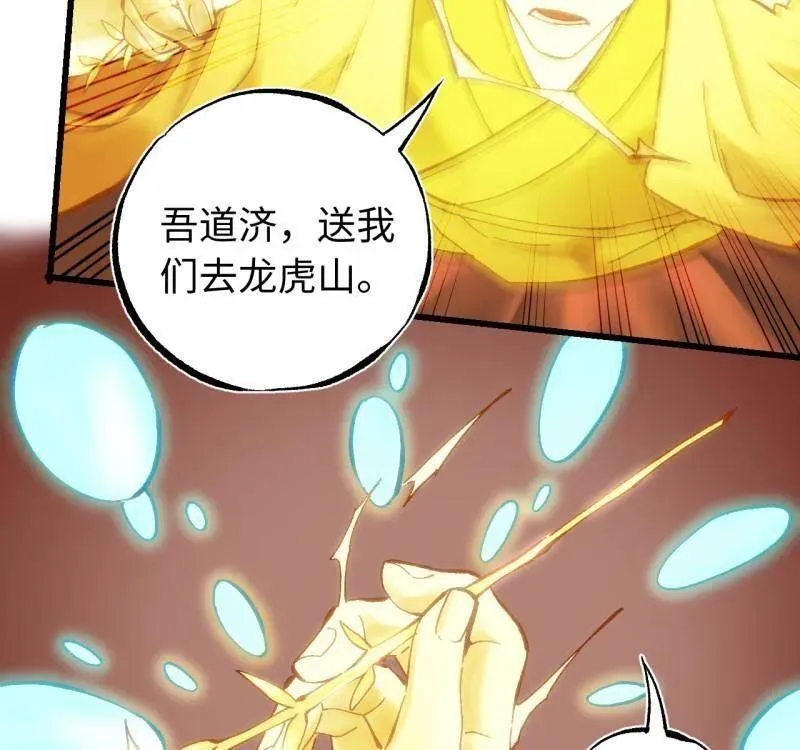第476话 第三卷 158 十方雷殛 第9页