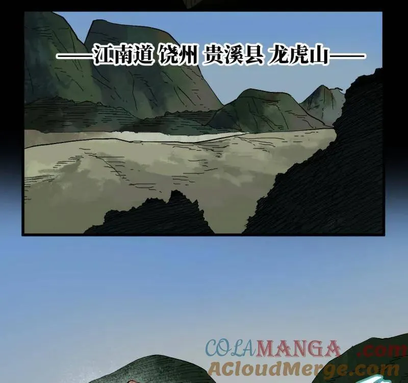 第476话 第三卷 158 十方雷殛 第16页
