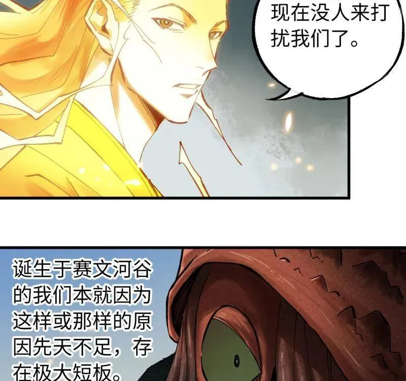 第476话 第三卷 158 十方雷殛 第18页