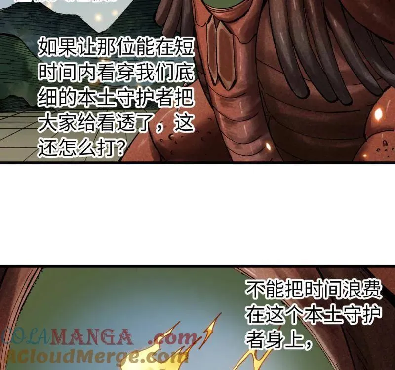 第476话 第三卷 158 十方雷殛 第19页