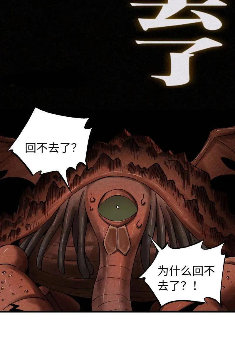 第476话 第三卷 158 十方雷殛 第21页