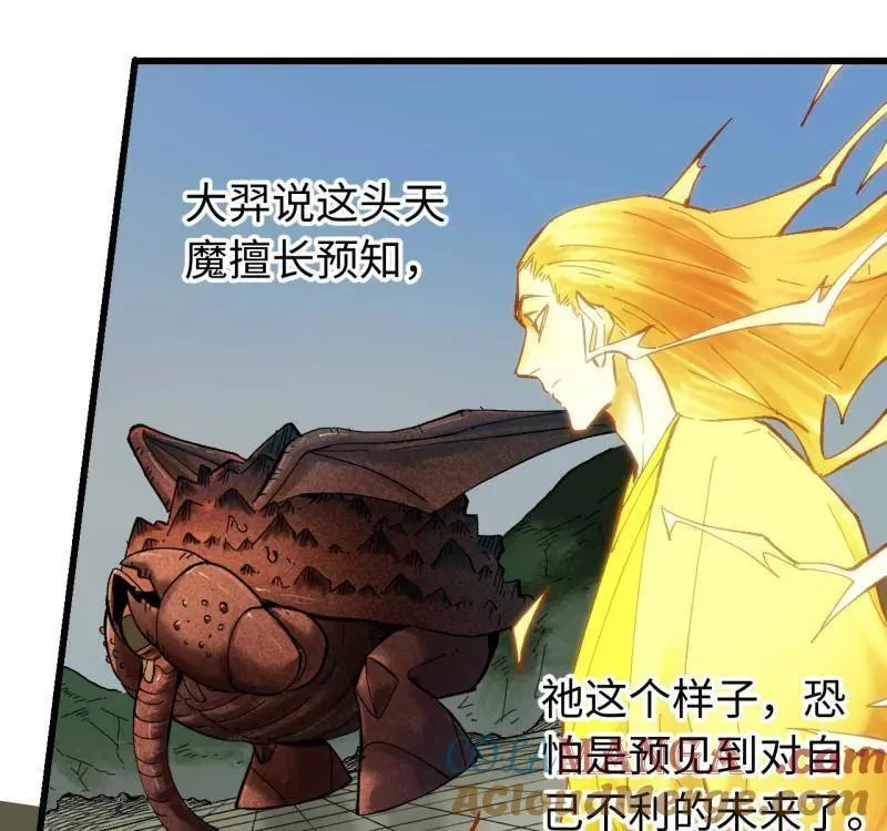 第476话 第三卷 158 十方雷殛 第22页
