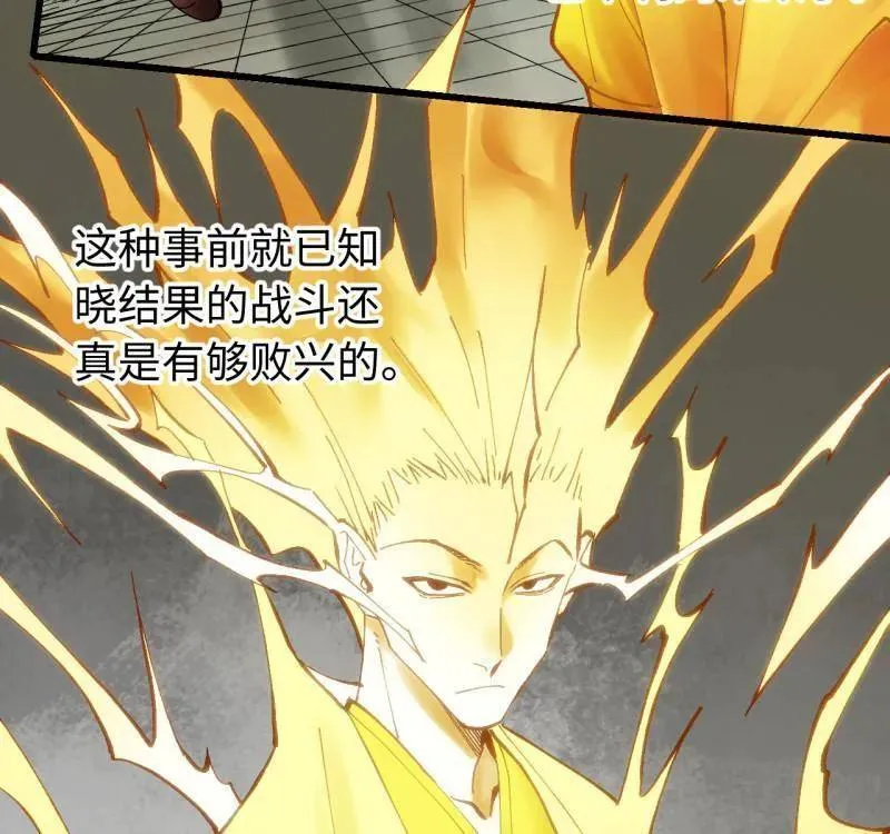 第476话 第三卷 158 十方雷殛 第23页