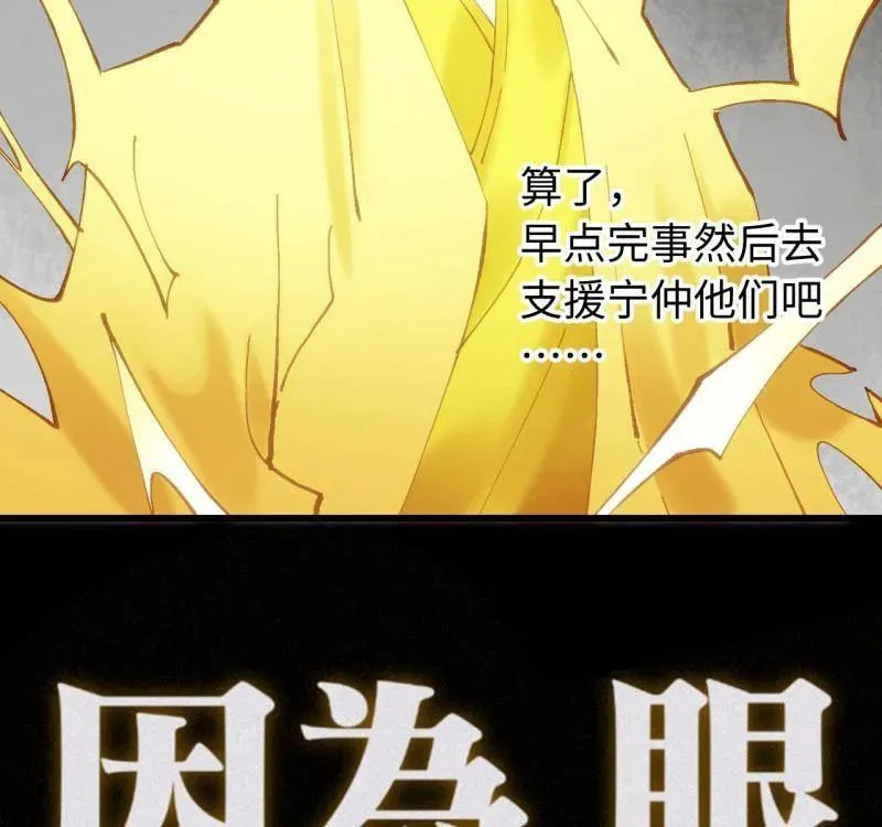 第476话 第三卷 158 十方雷殛 第24页
