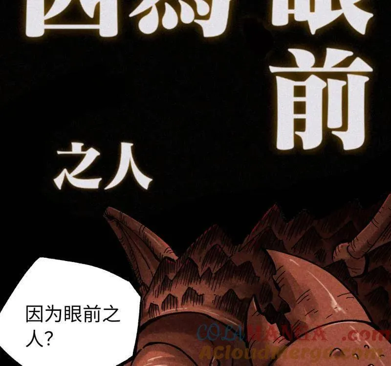 第476话 第三卷 158 十方雷殛 第25页